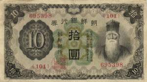 10 Yen